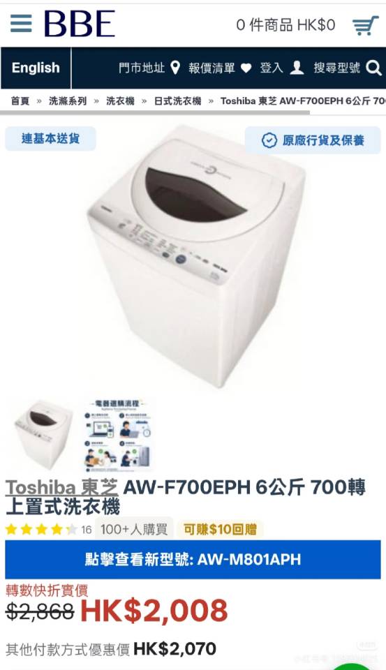 香港洗衣机