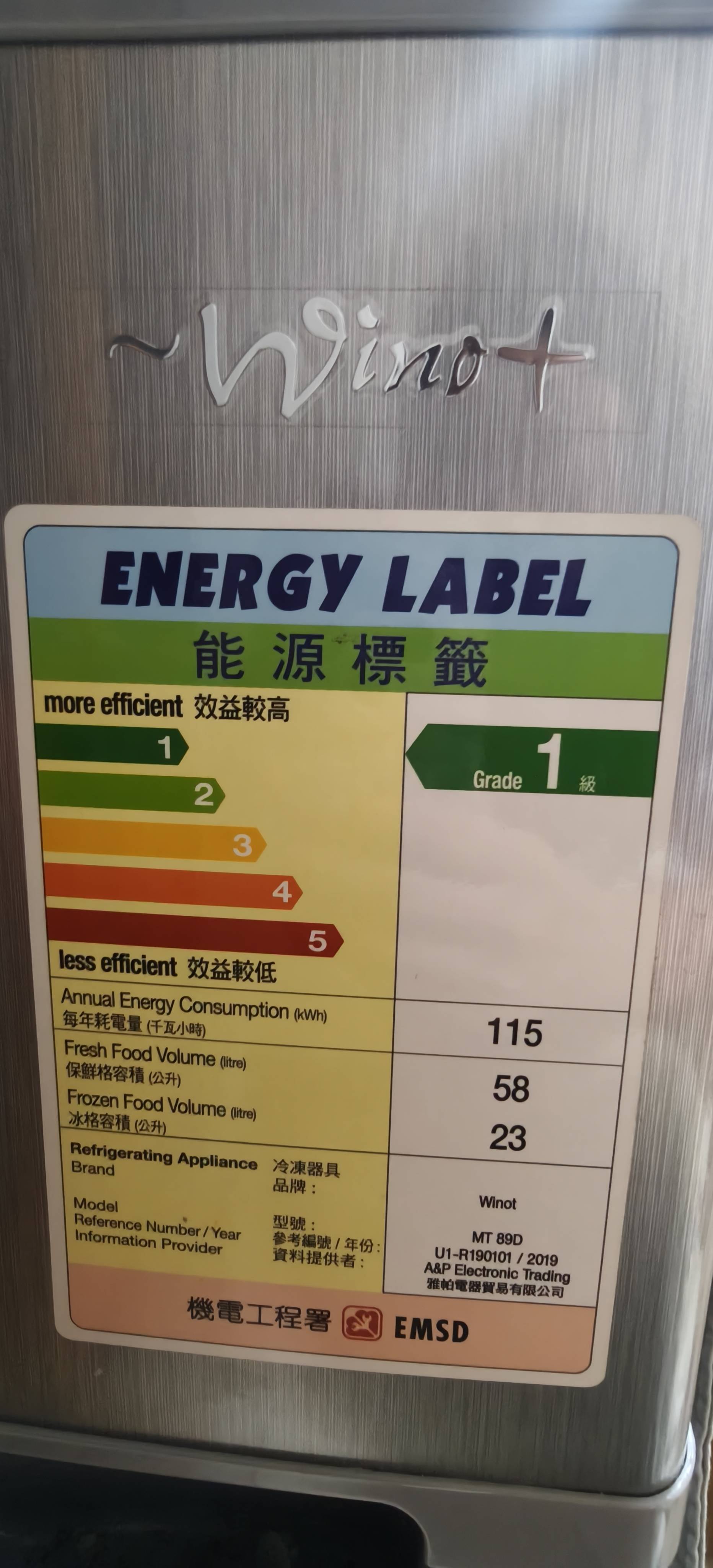 香港冰箱