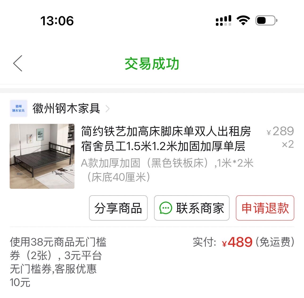 餐桌书桌床鞋柜衣架