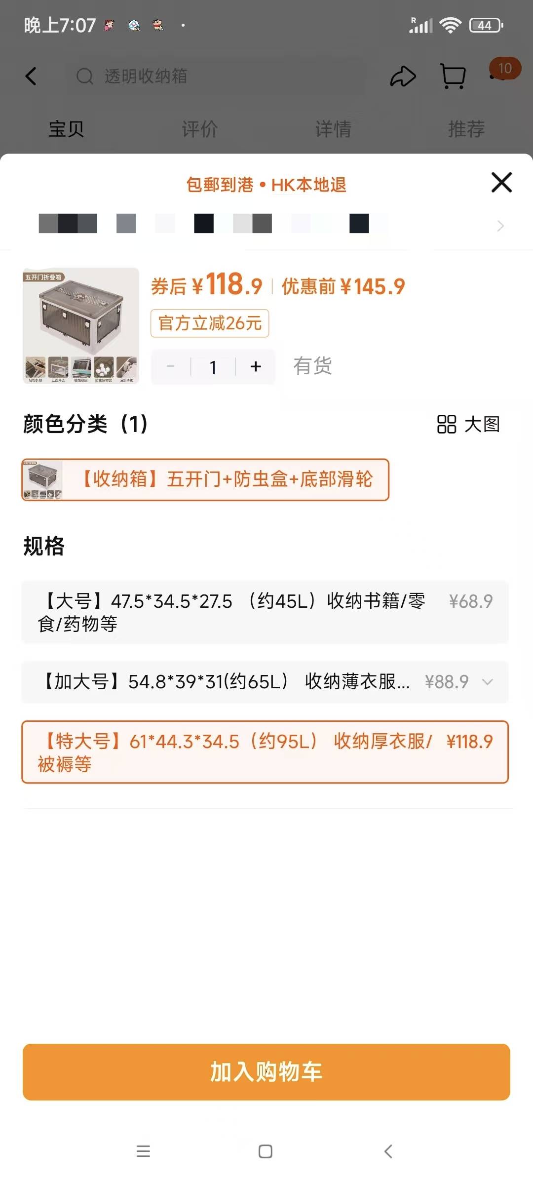 储物箱 收纳箱