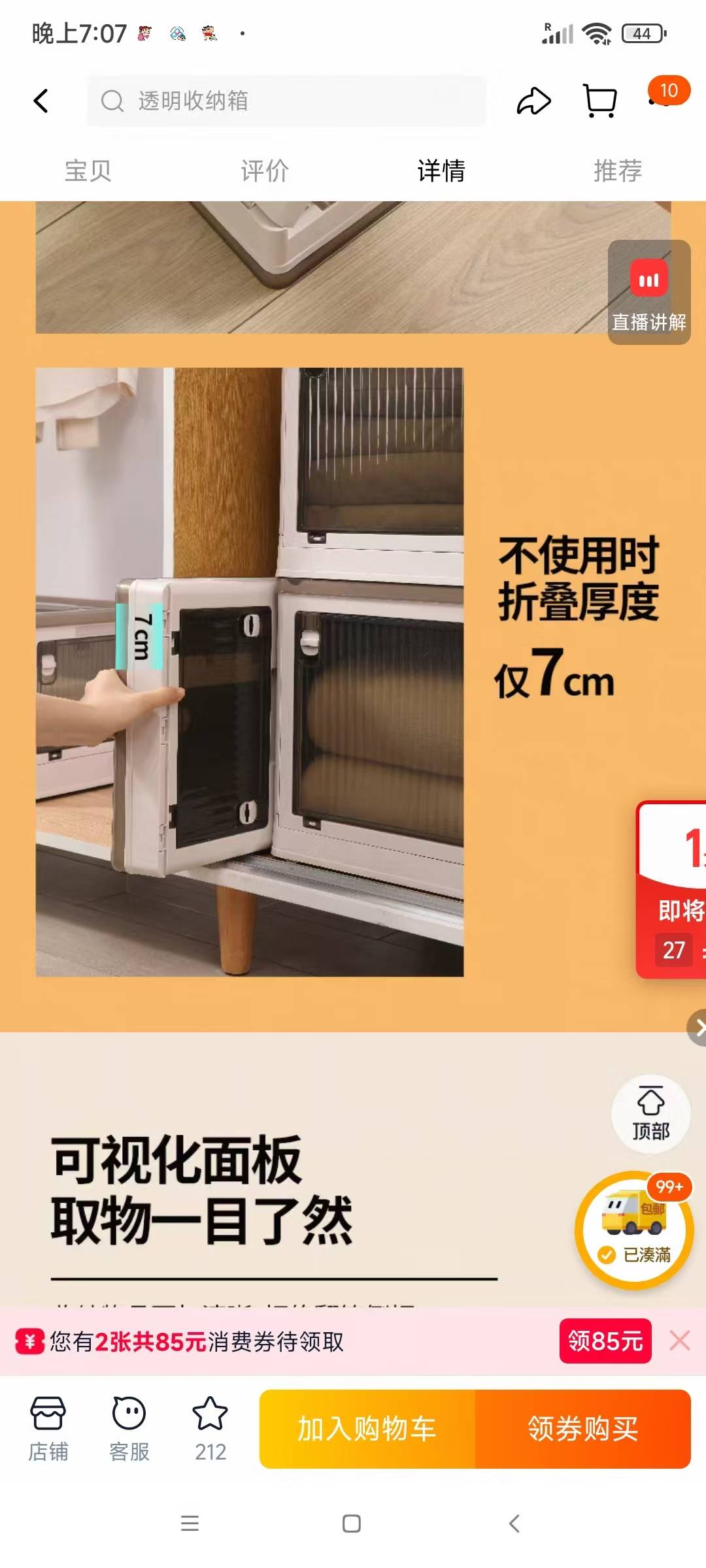 储物箱 收纳箱