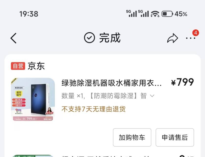 除湿机