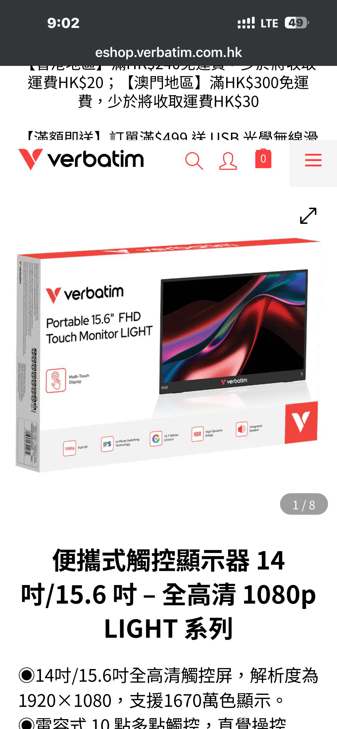 全新未开封的Verbatim便携式可触屏显示屏