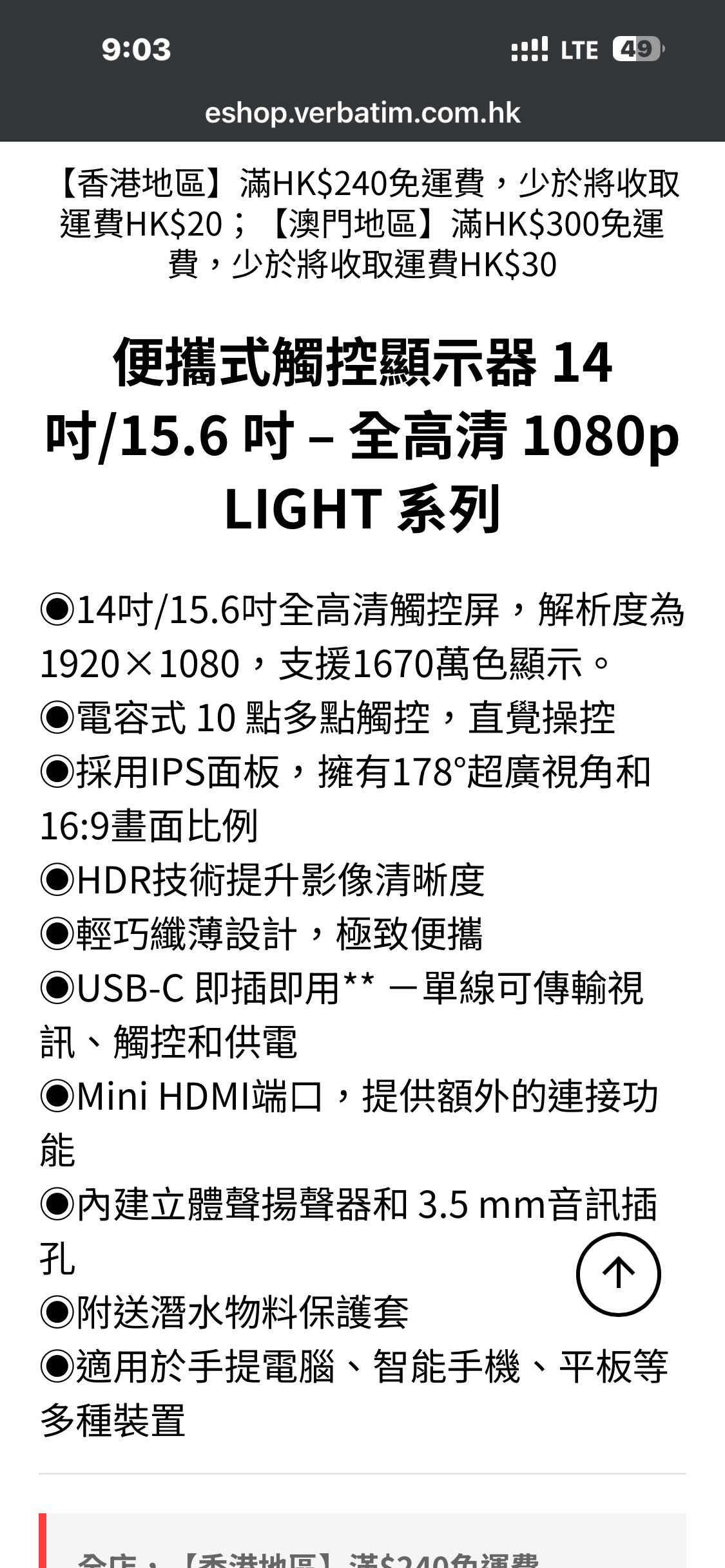 全新未开封的Verbatim便携式可触屏显示屏