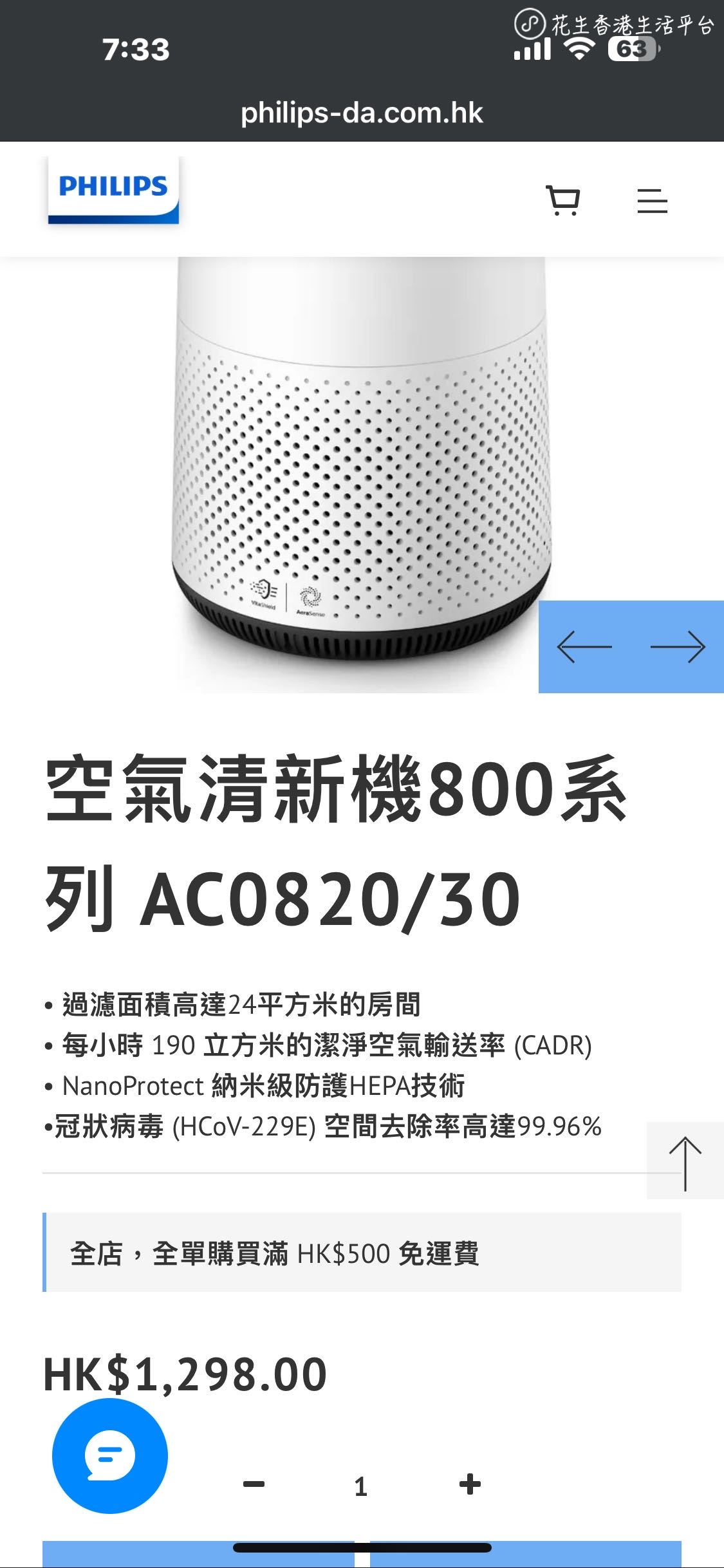 Philips空气净化器