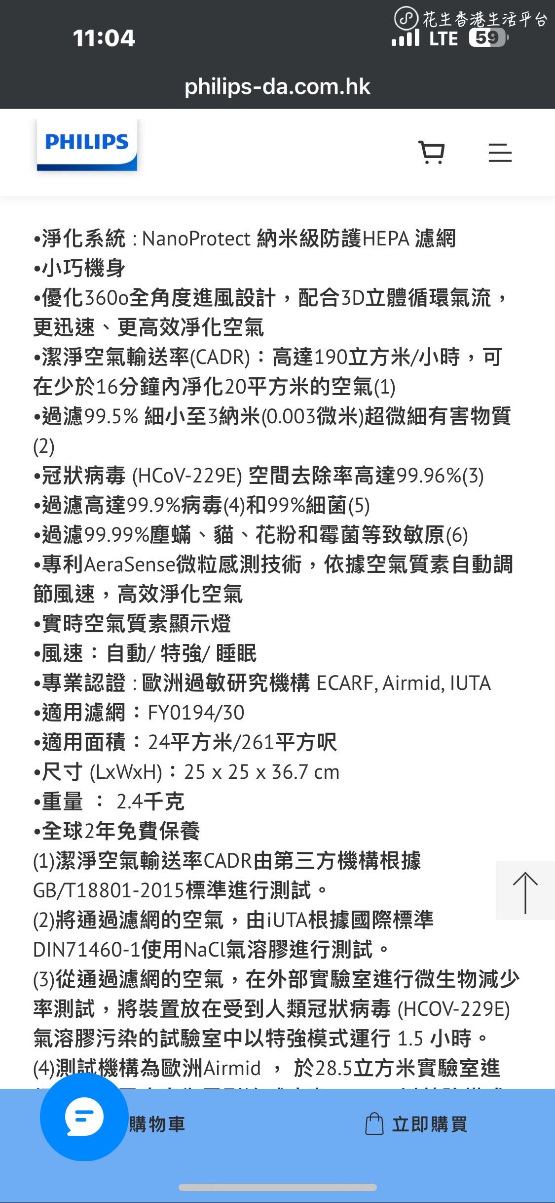 Philips空气净化器