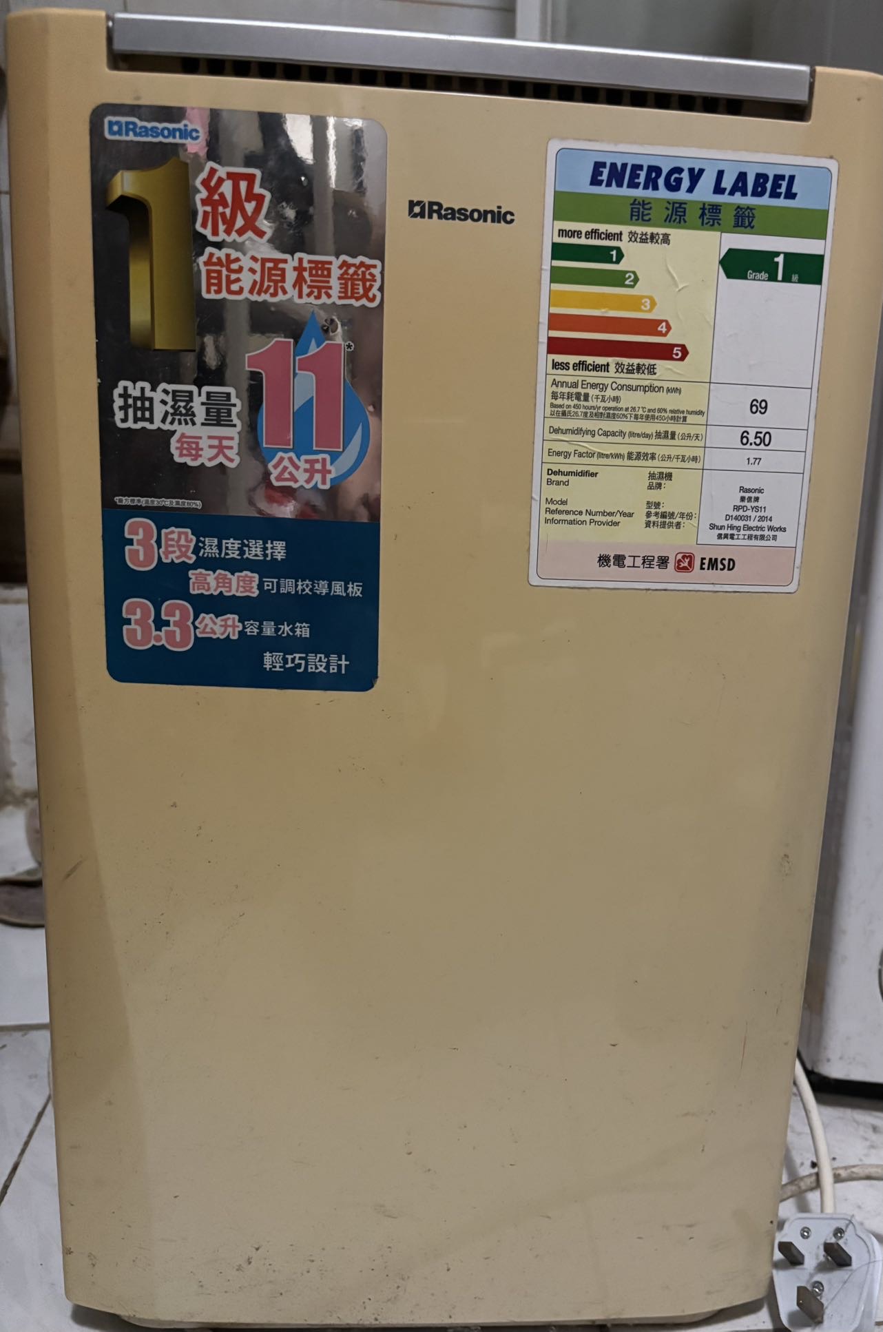 Rasonic除湿机