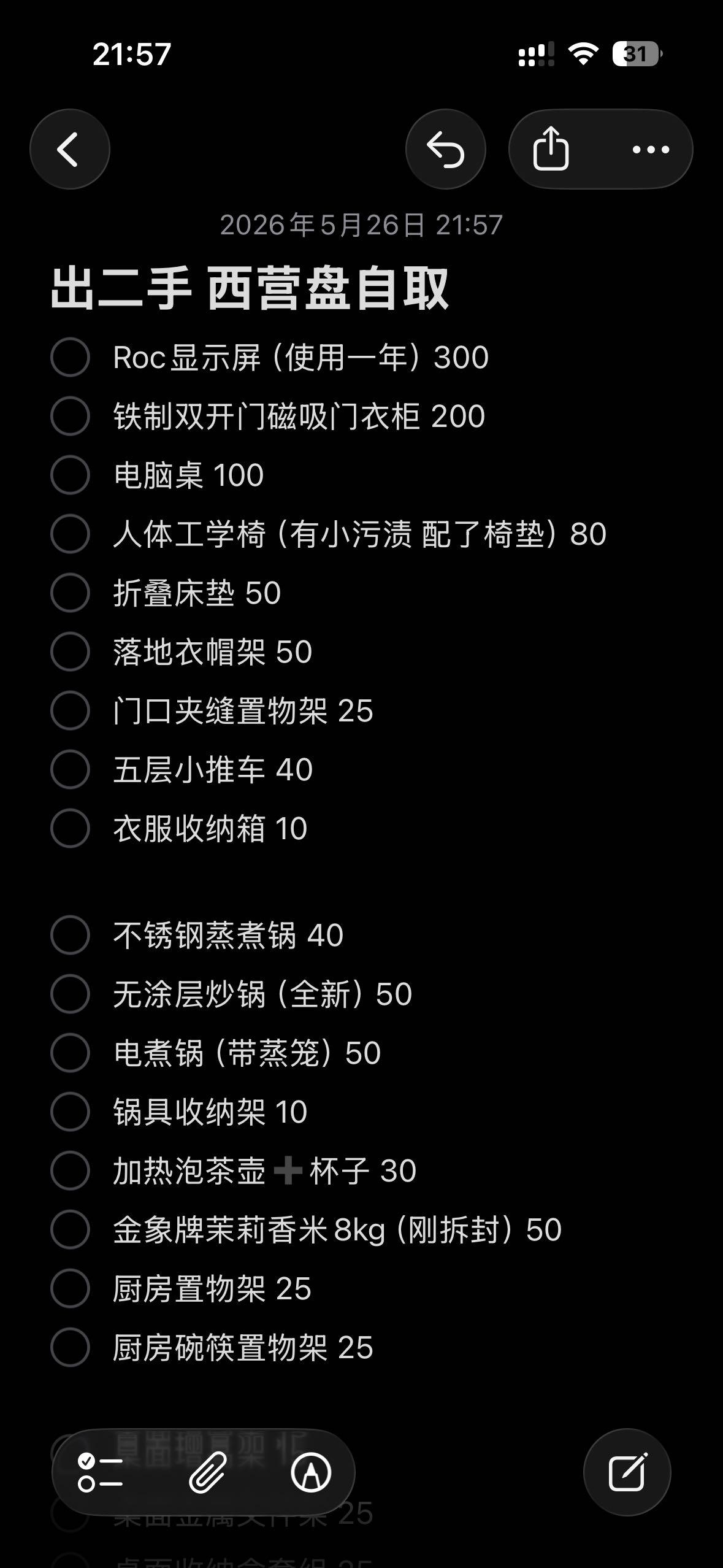 衣柜，置物架，收纳，厨具等