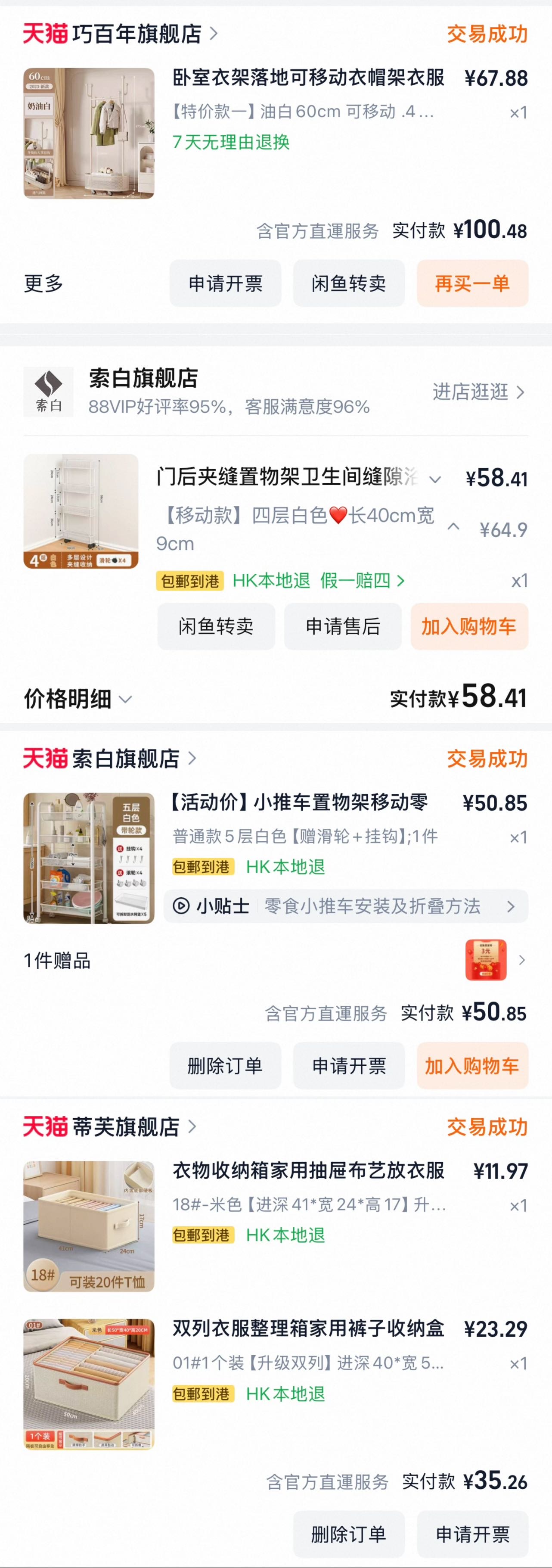 厨具，显示器，收纳，储物架