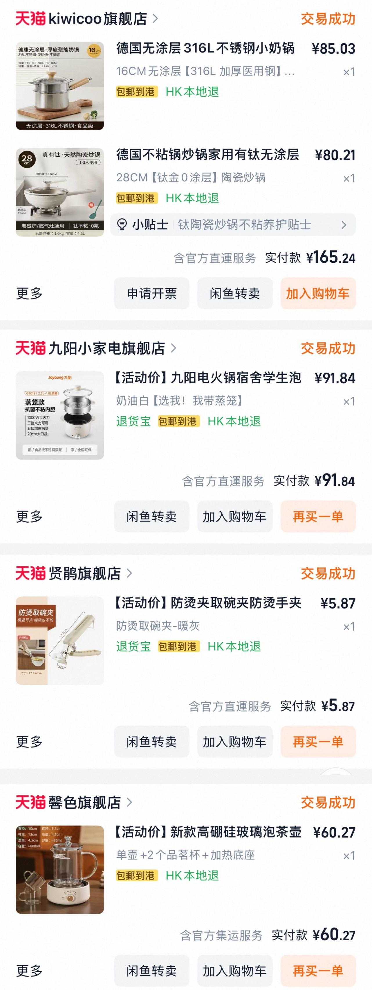 厨具，显示器，收纳，储物架