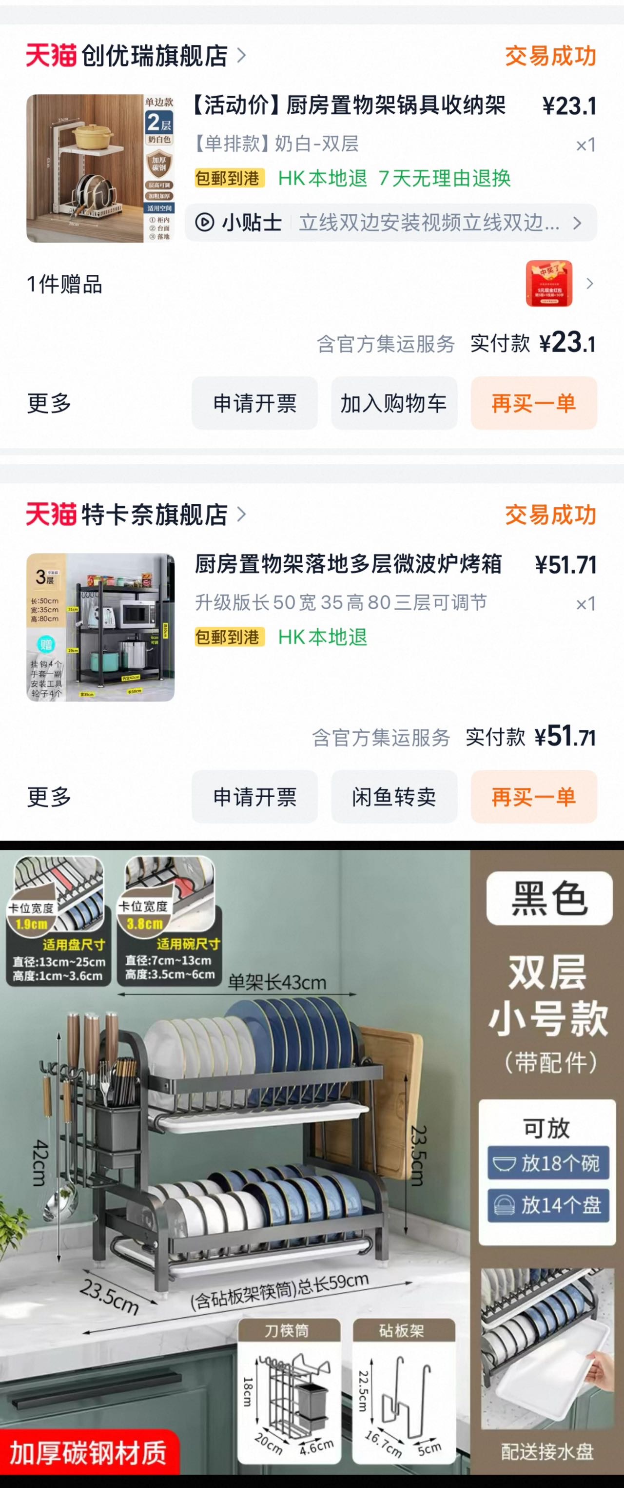 厨具，显示器，收纳，储物架