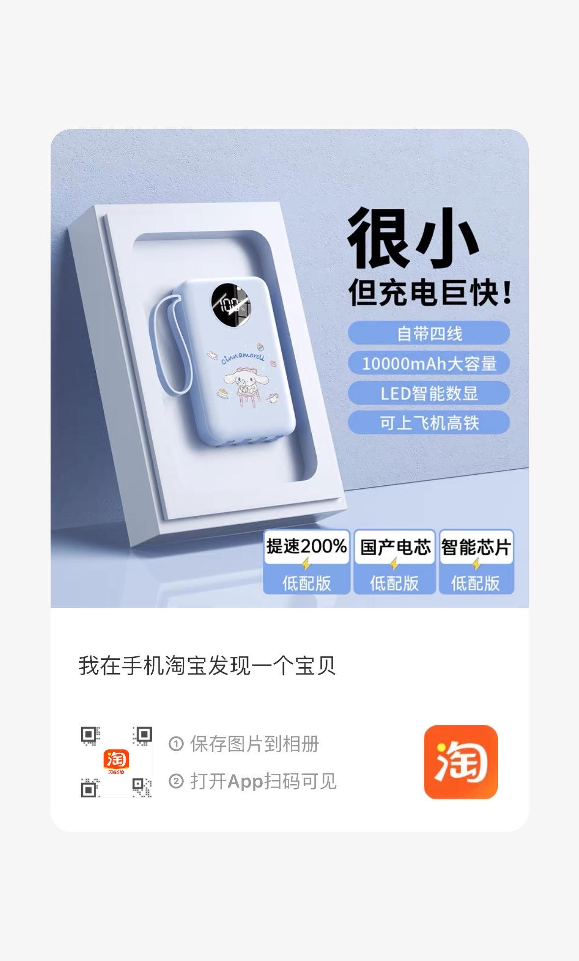 充电宝3c认证