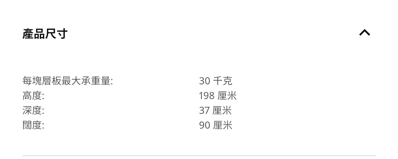宜家酒柜 双开门 白