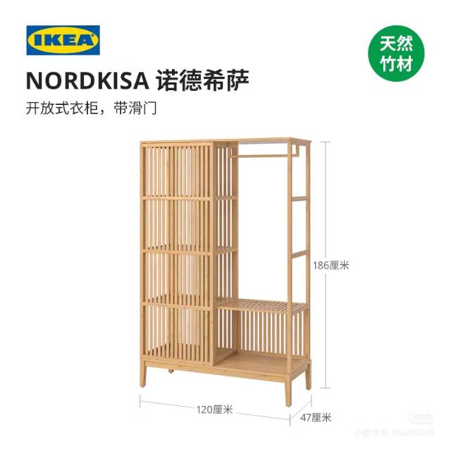 宜家竹子衣柜