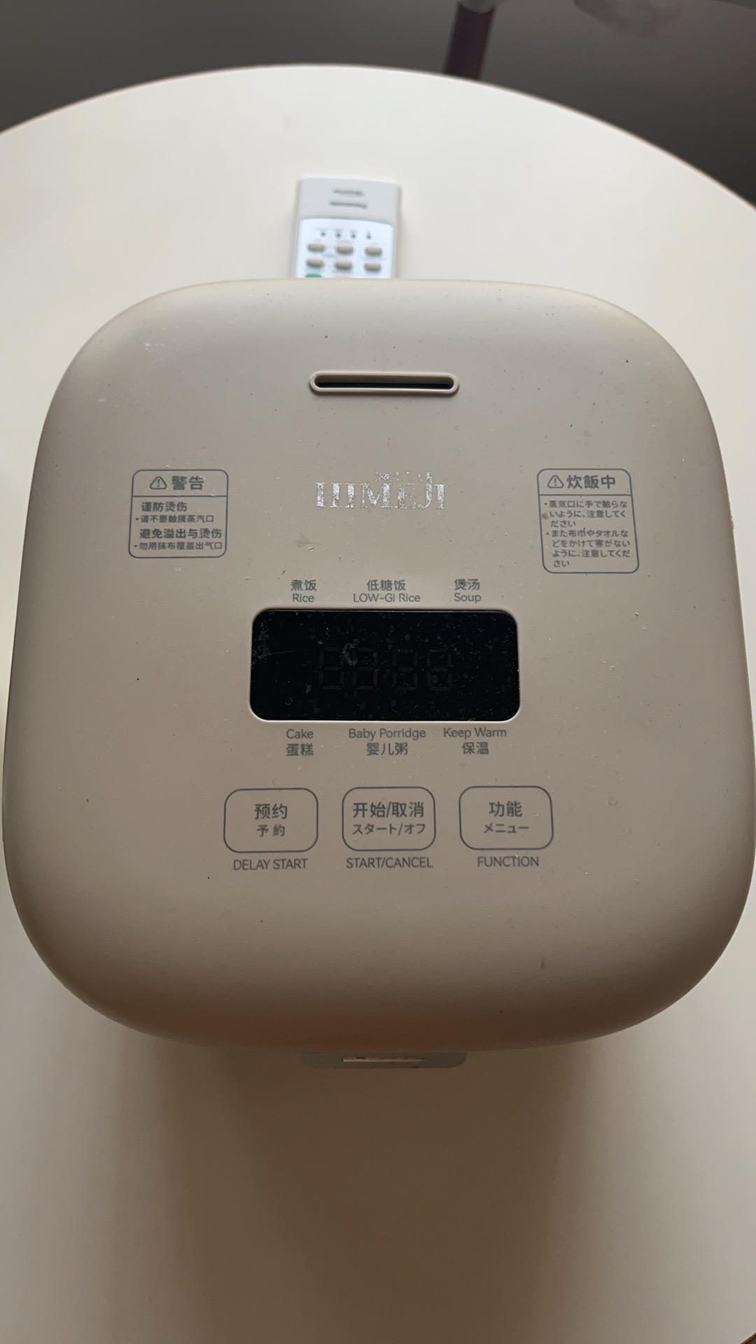 電飯煲