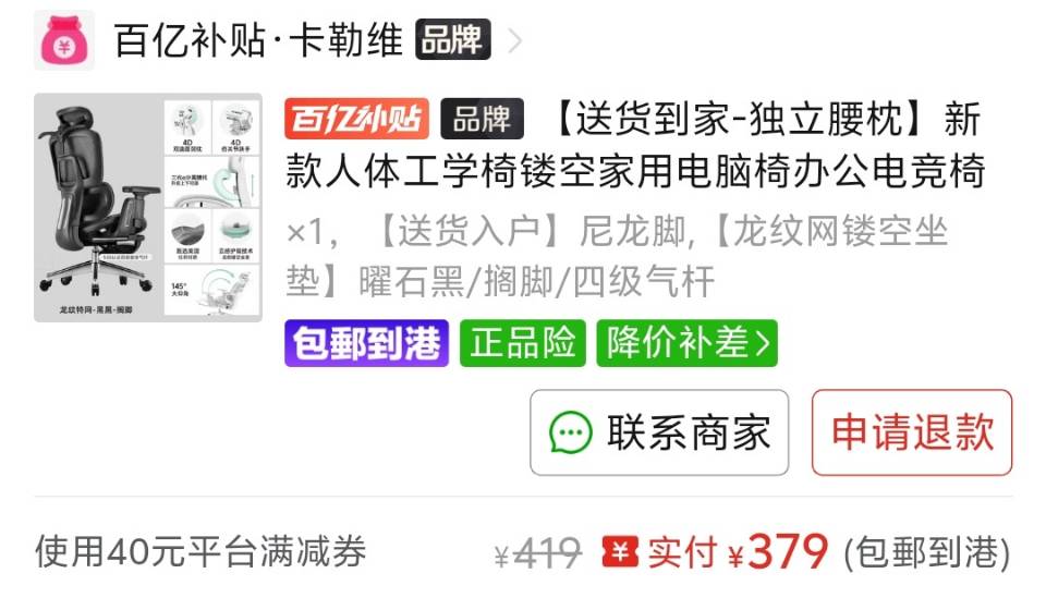 卡勒维工学椅