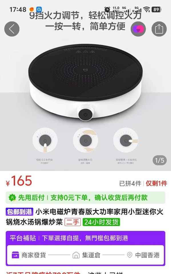 小米米家电磁炉青春版