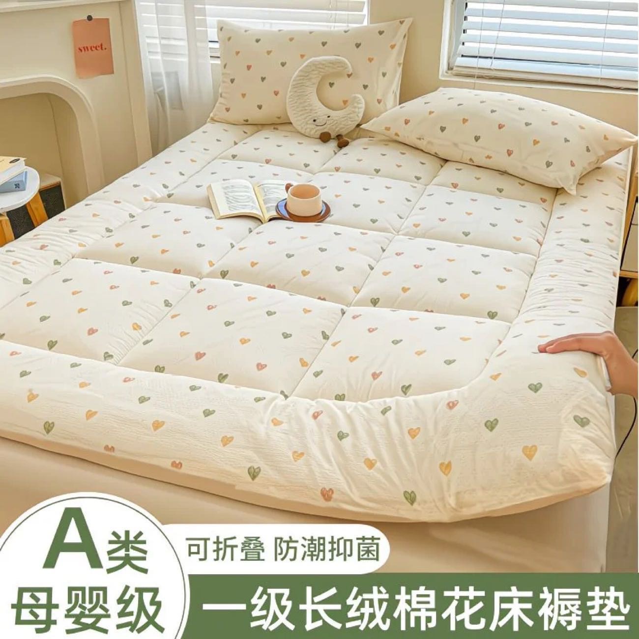 床褥垫