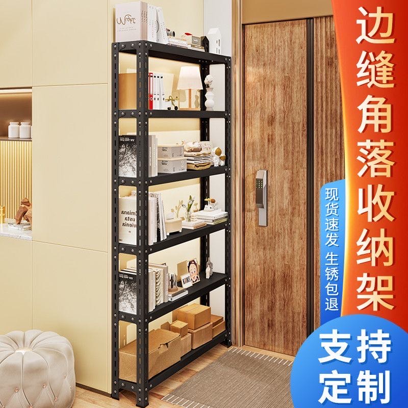 收納架