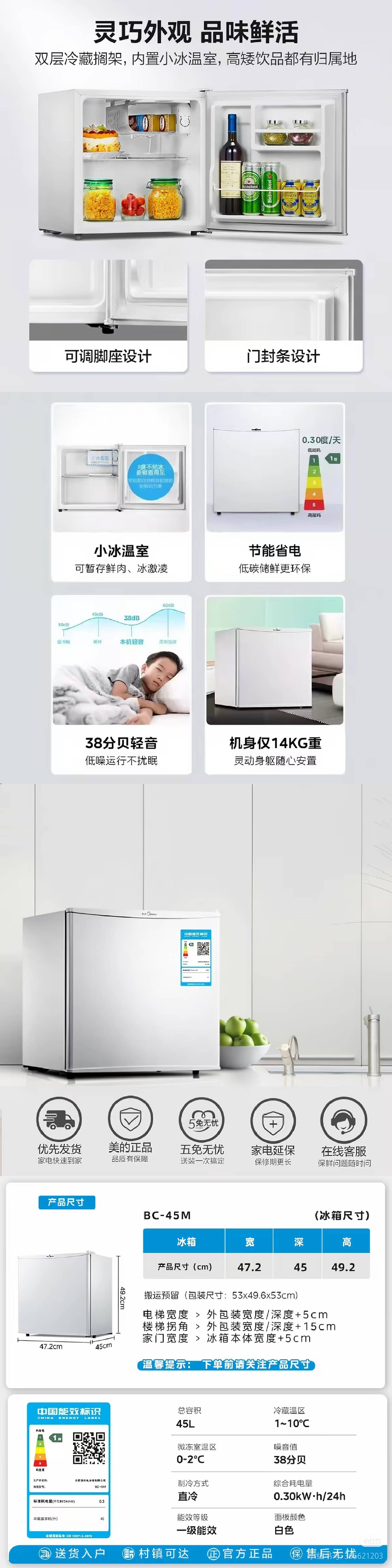 冰箱
