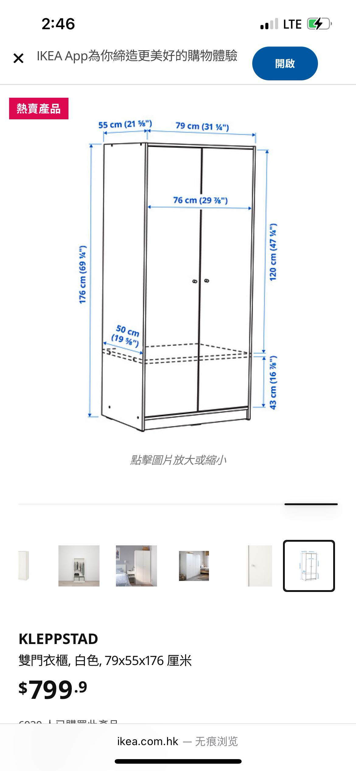 Ikea宜家衣柜