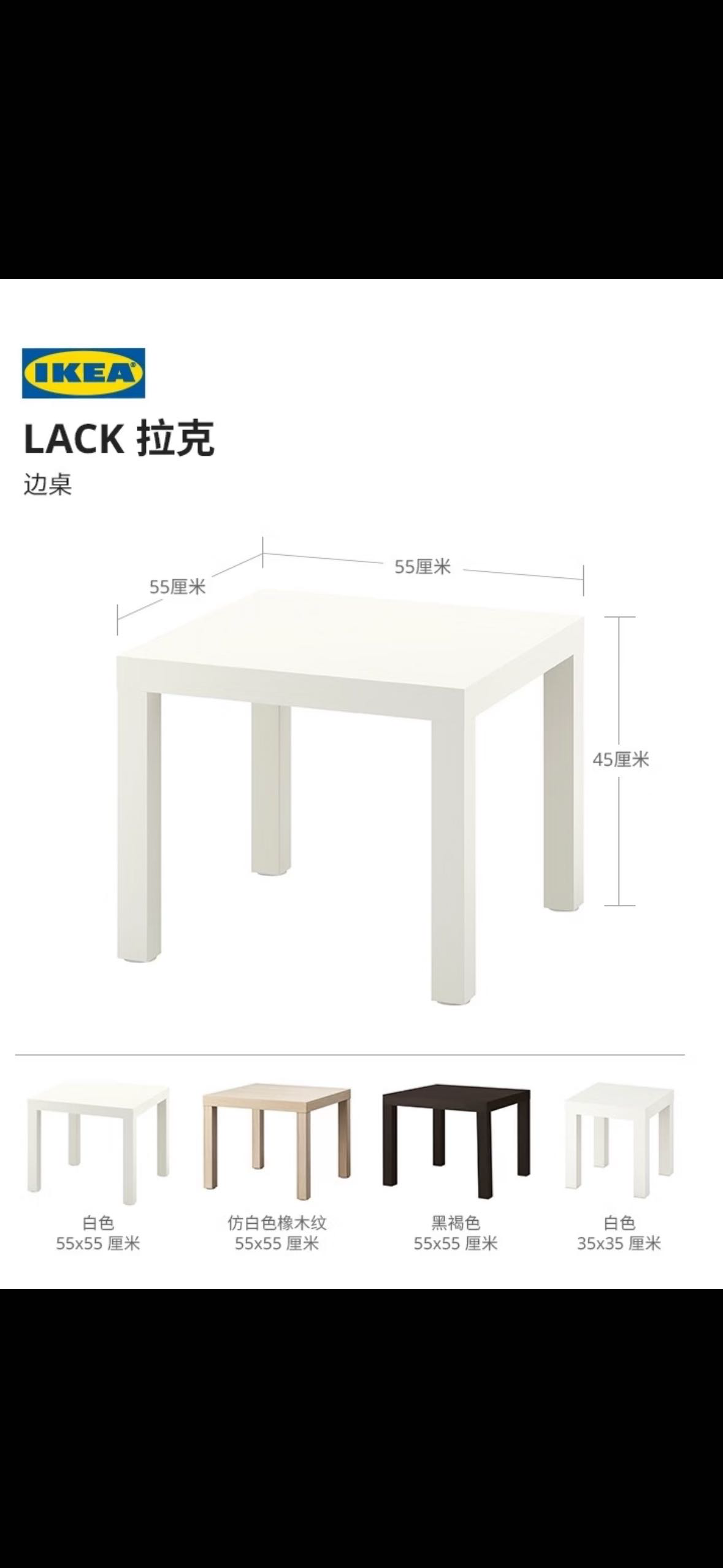 宜家小方桌