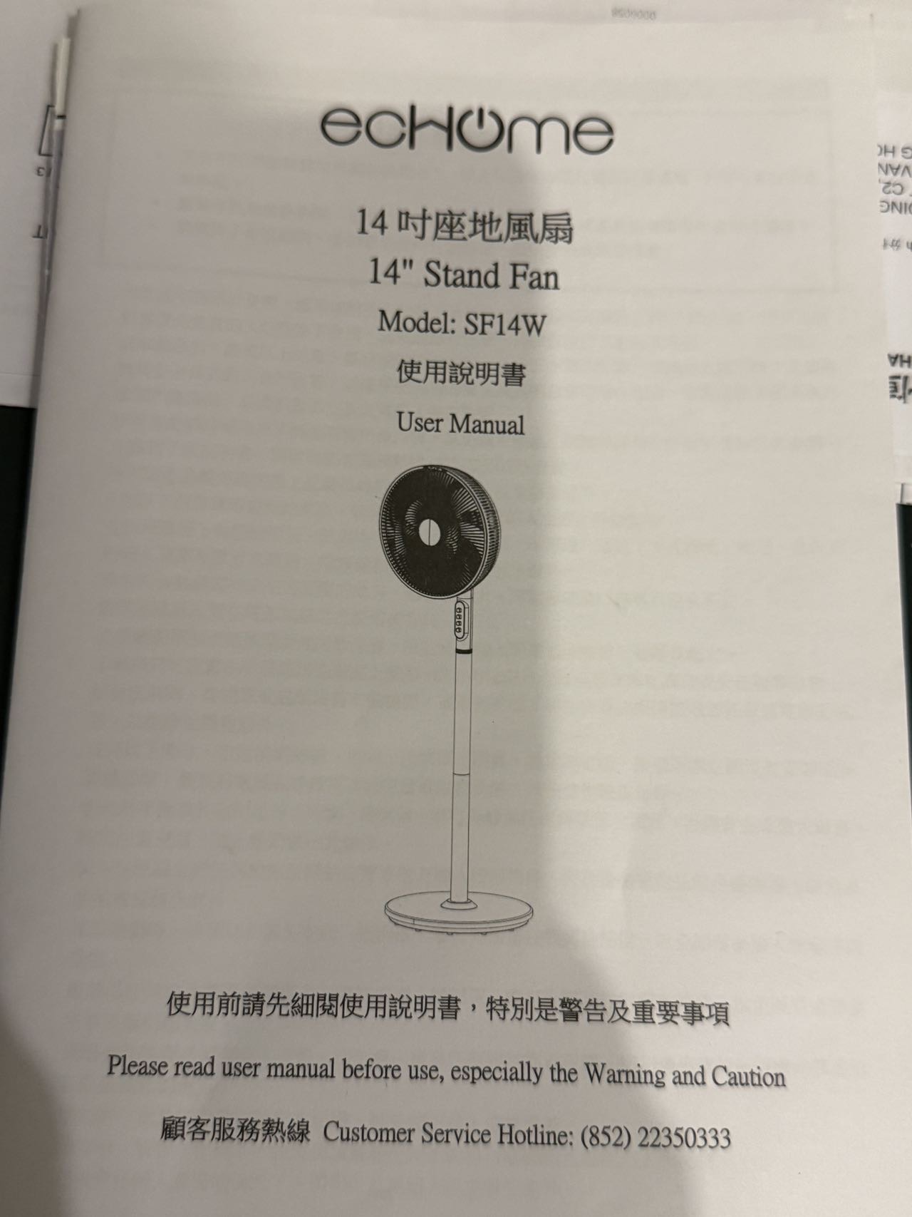 全新落地风扇白色