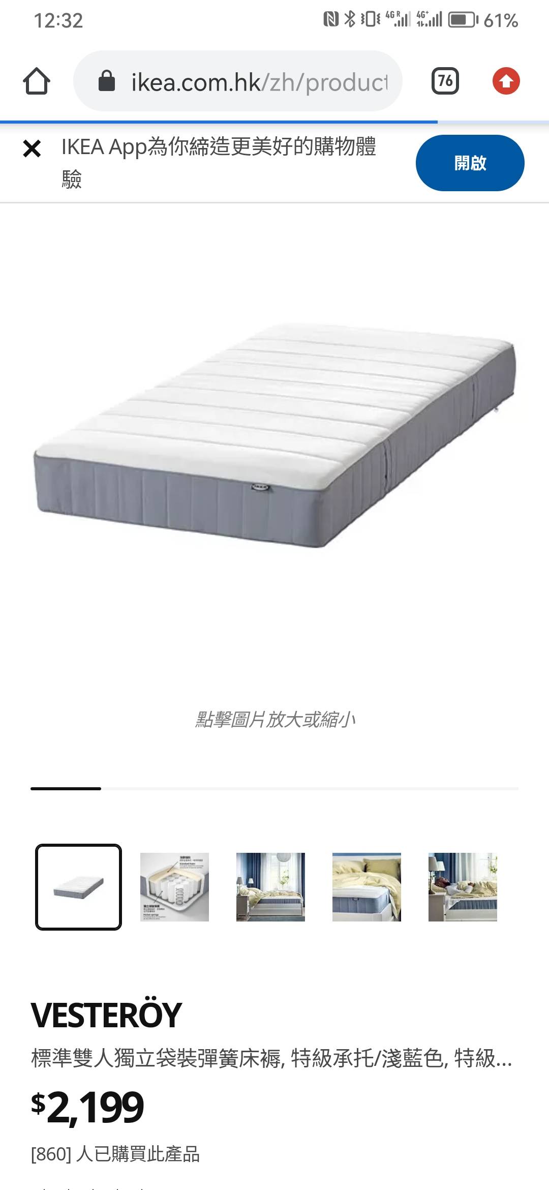 床垫