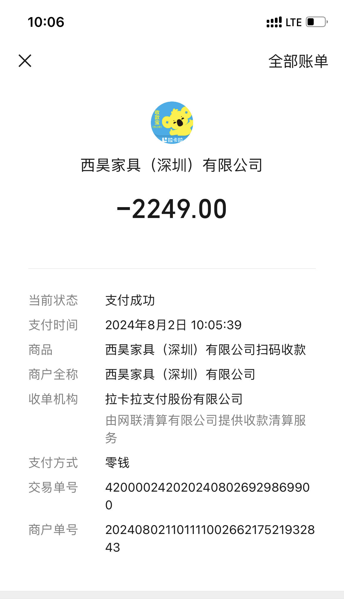 西昊C300人体工学椅