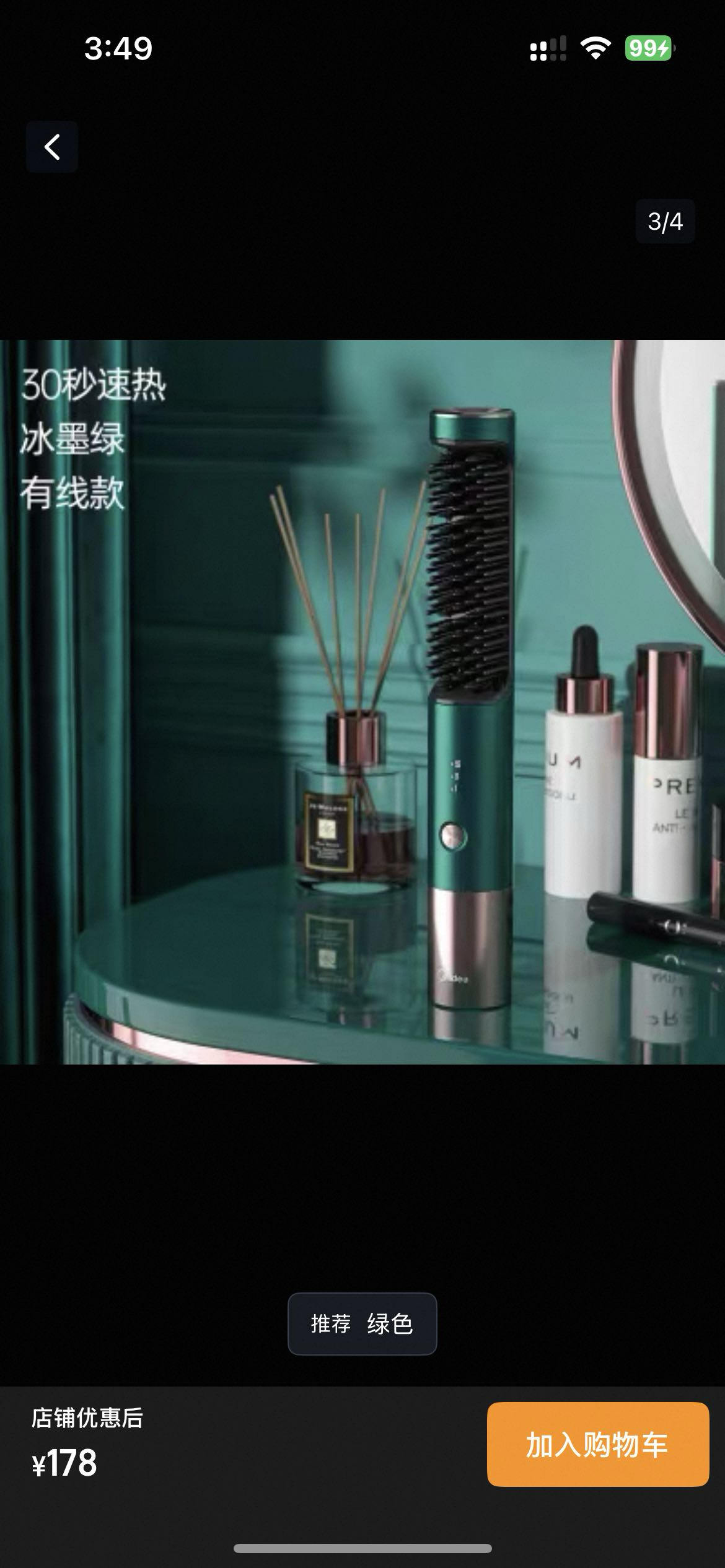 美的直发梳