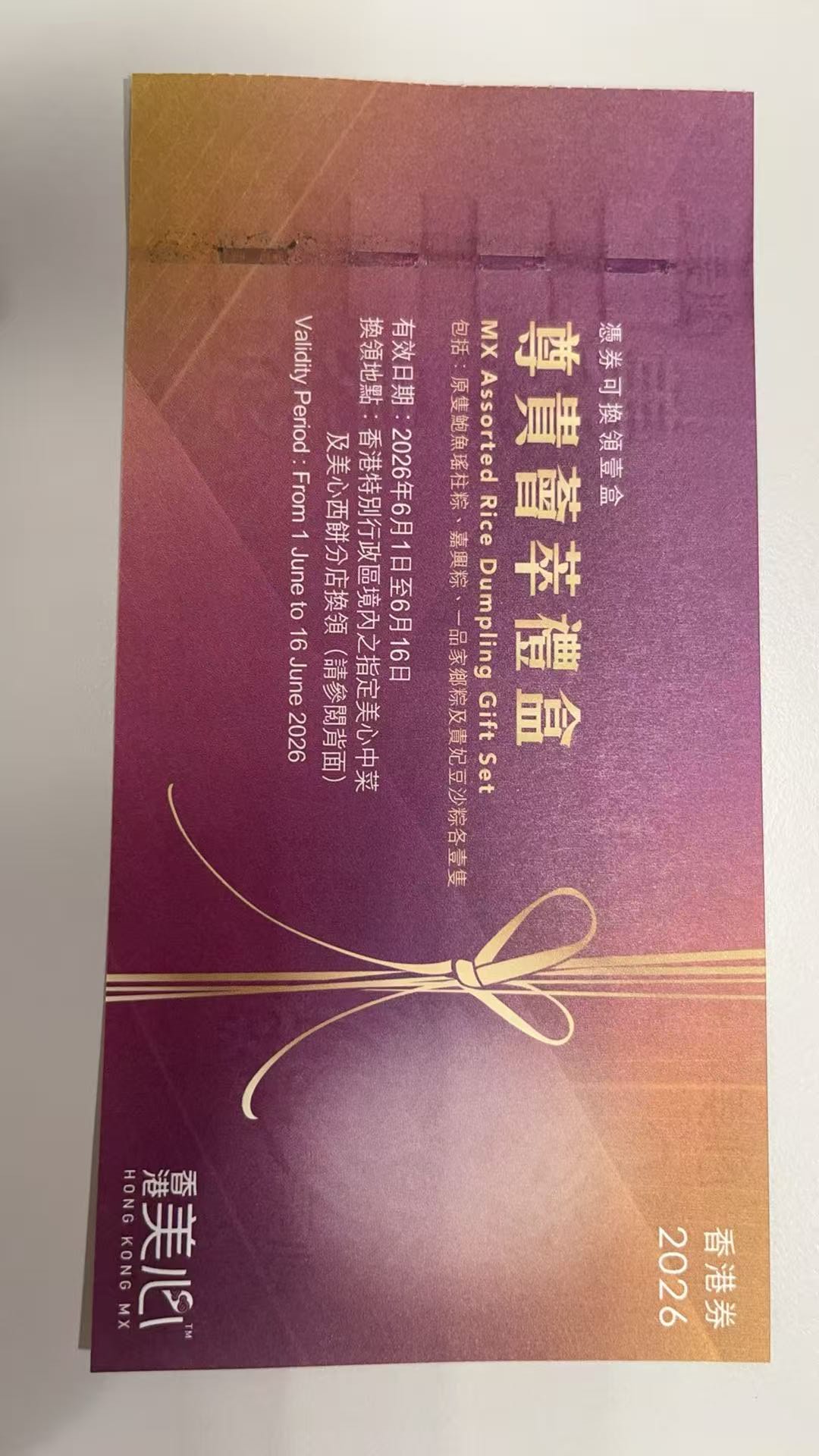 美心粽子