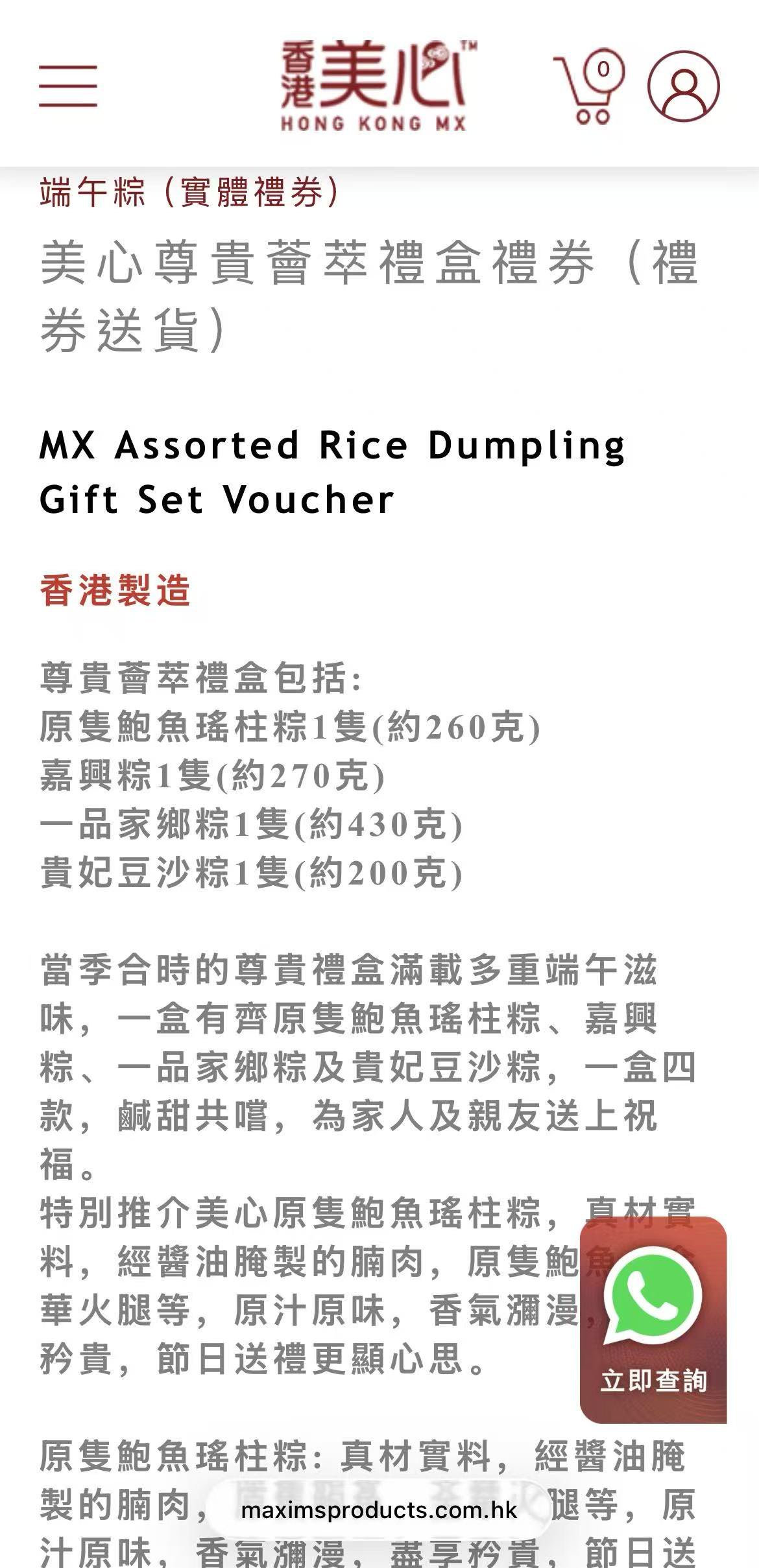 美心粽子