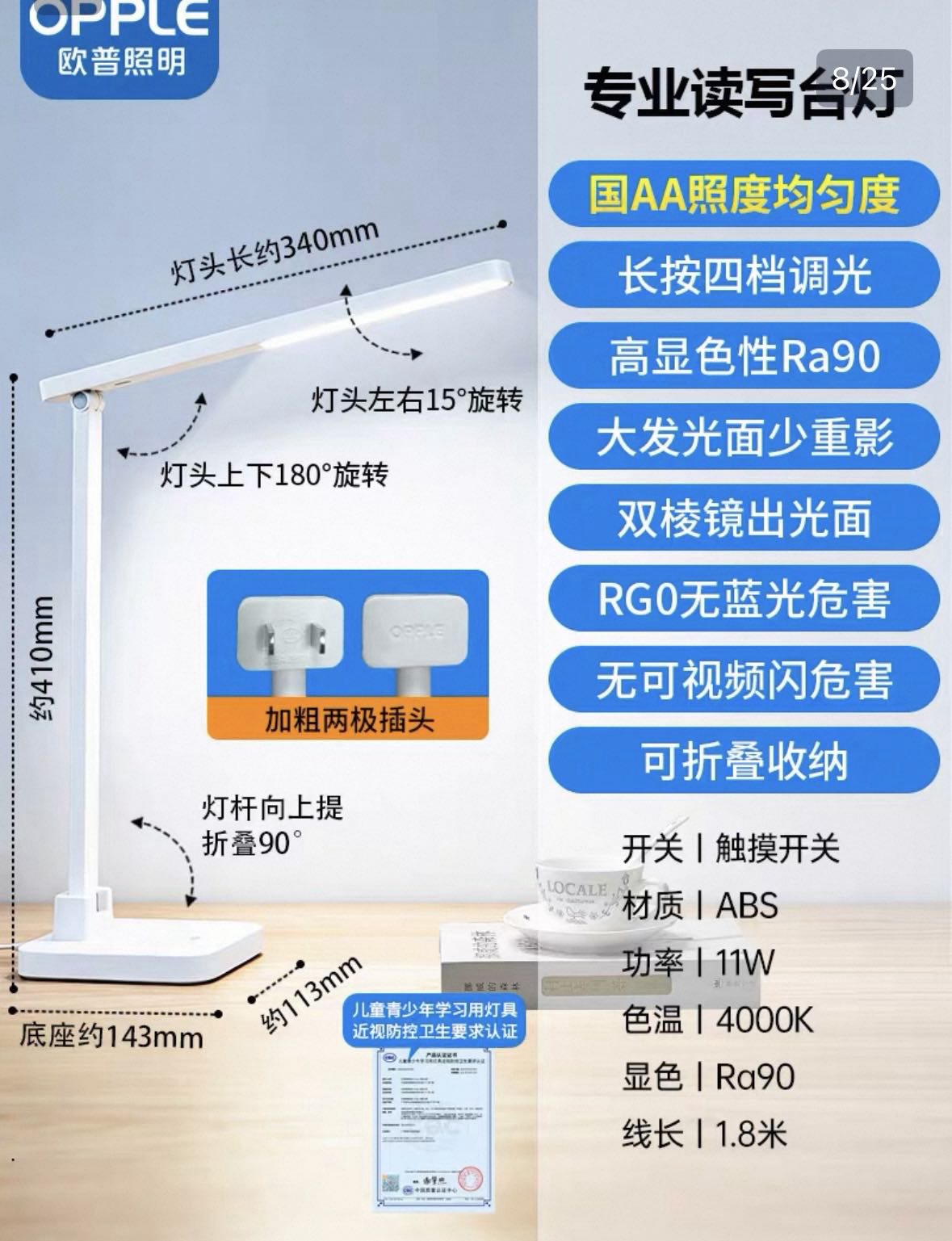 欧普台灯 可折叠好收纳