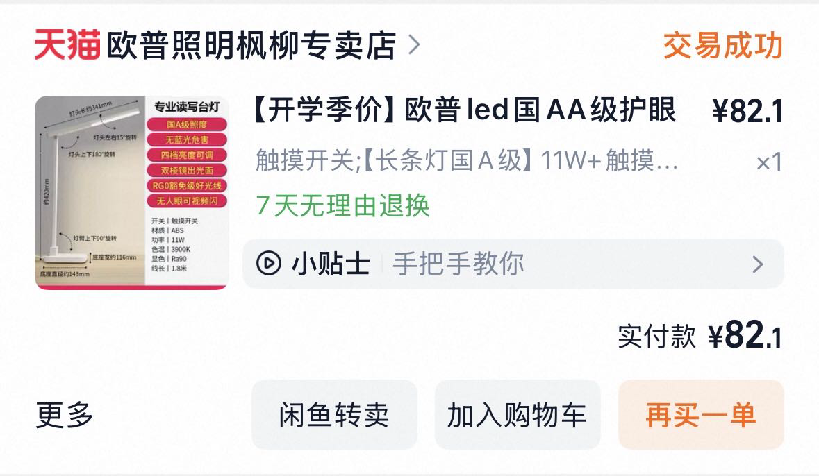 欧普台灯 可折叠好收纳