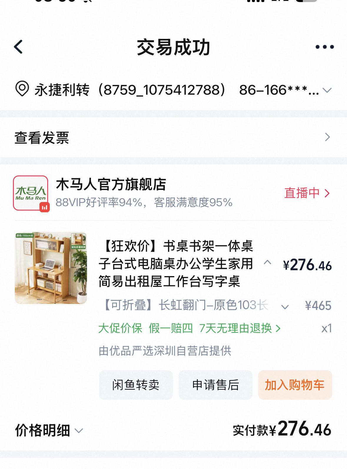 可折叠书桌