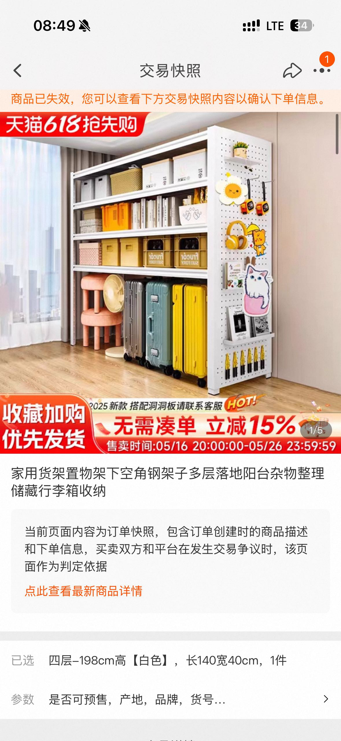 客厅超大置物架