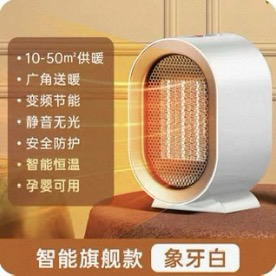 迷你暖风机