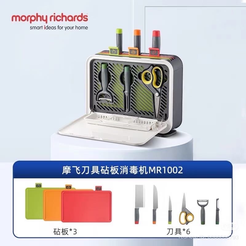 刀具案板消毒套装
