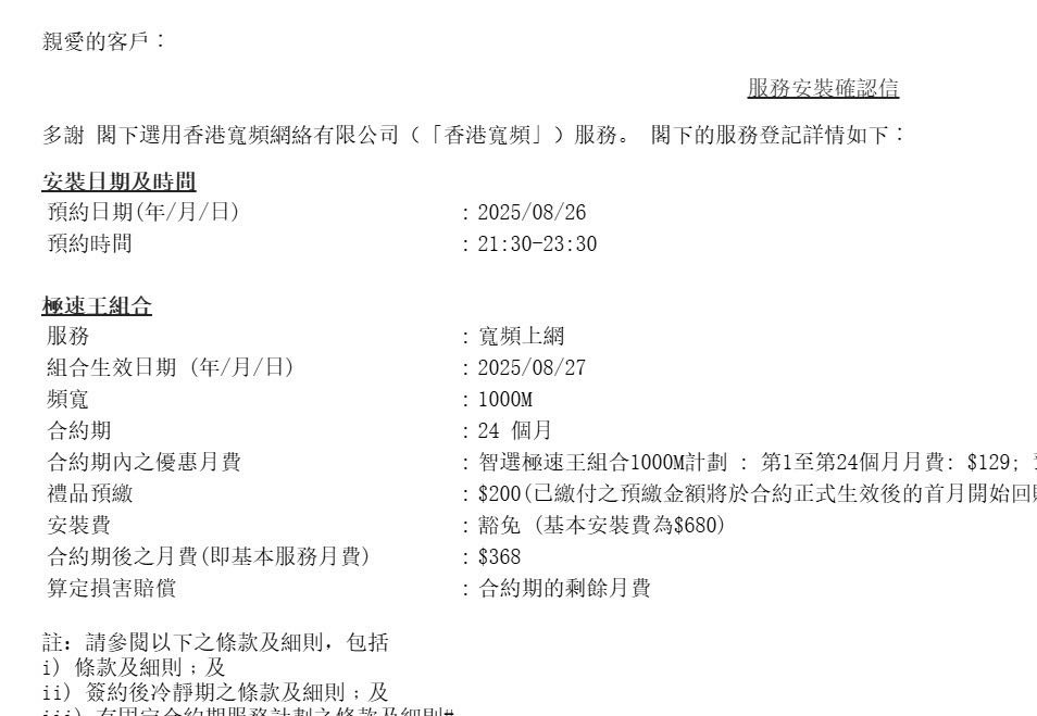 HKBN