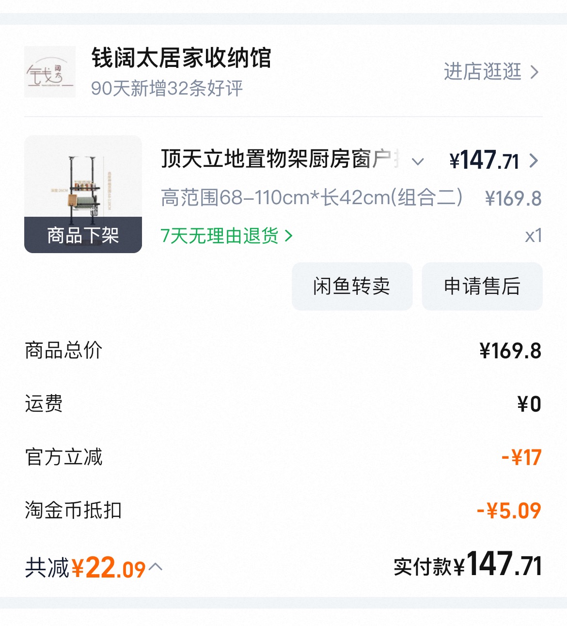 厨房顶天立地置物架