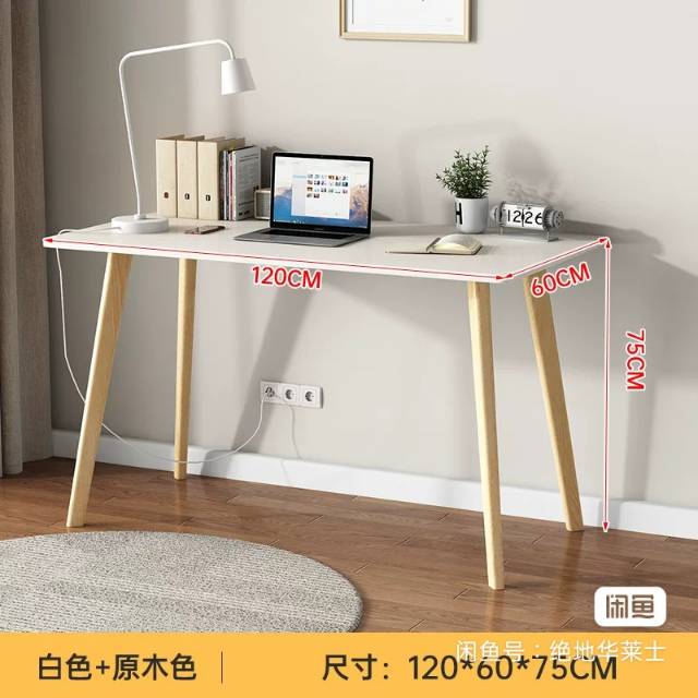 办公桌1.2m*0.6m