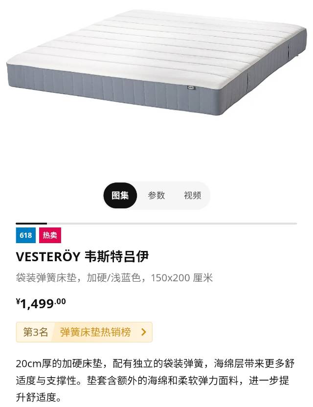 宜家床垫1.5m*2m