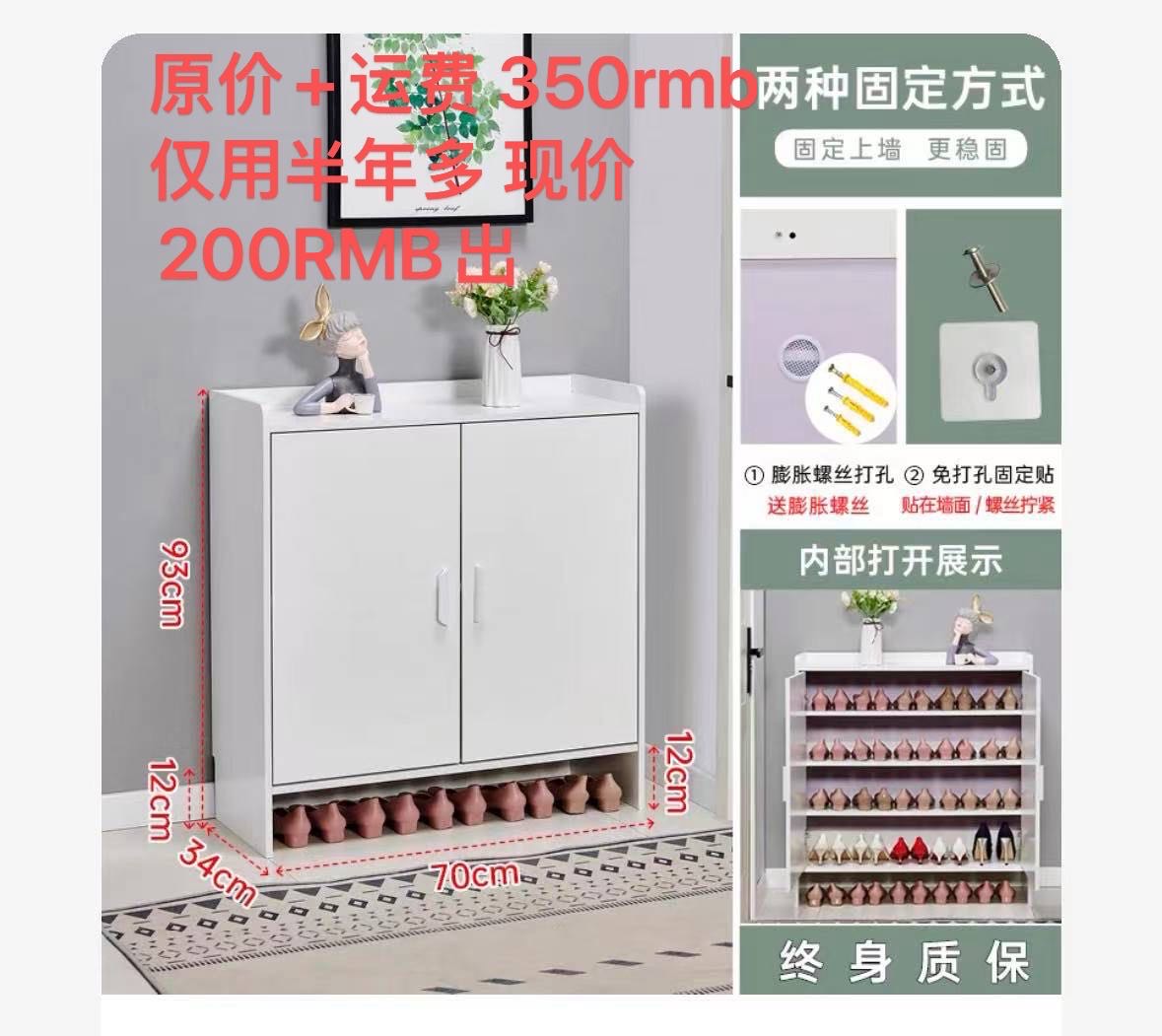 鞋柜99新