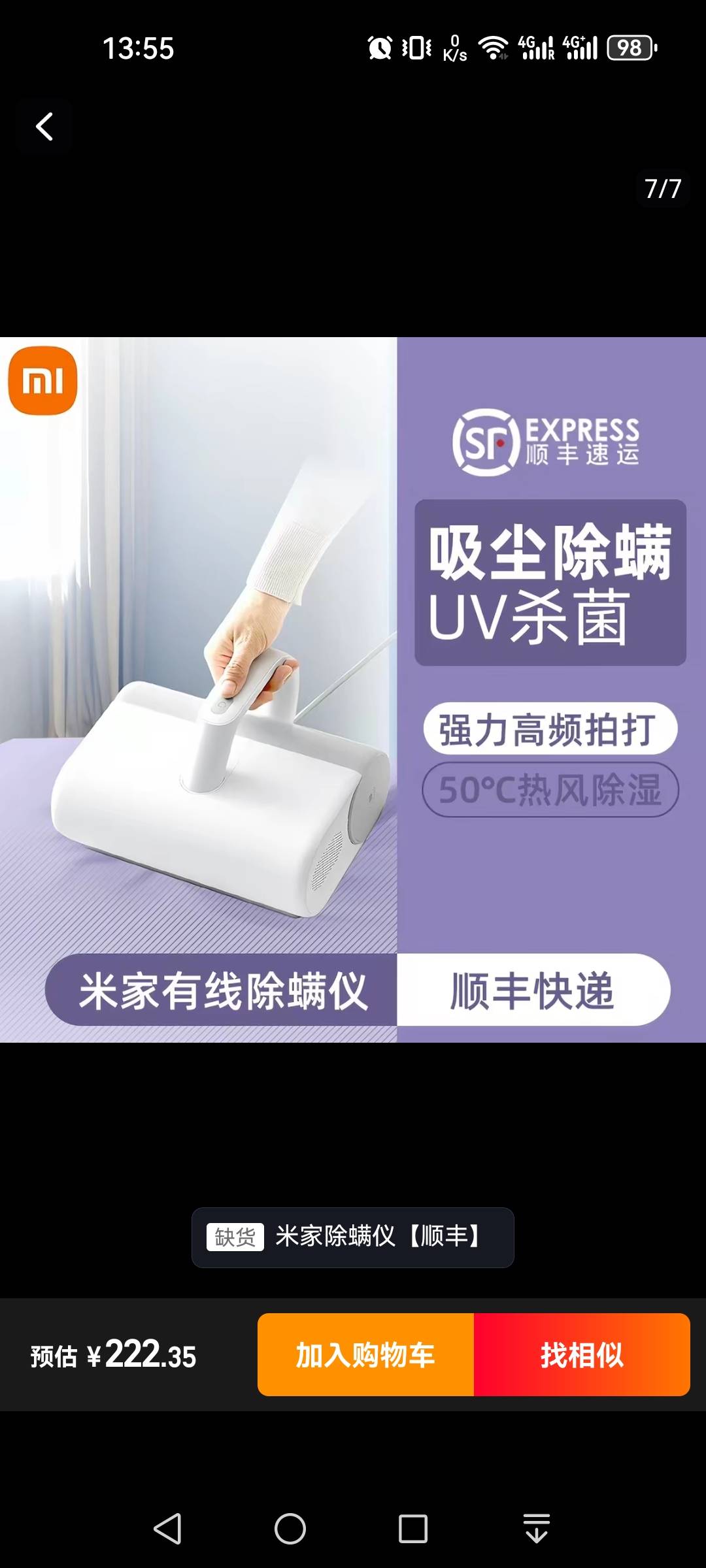 除螨仪