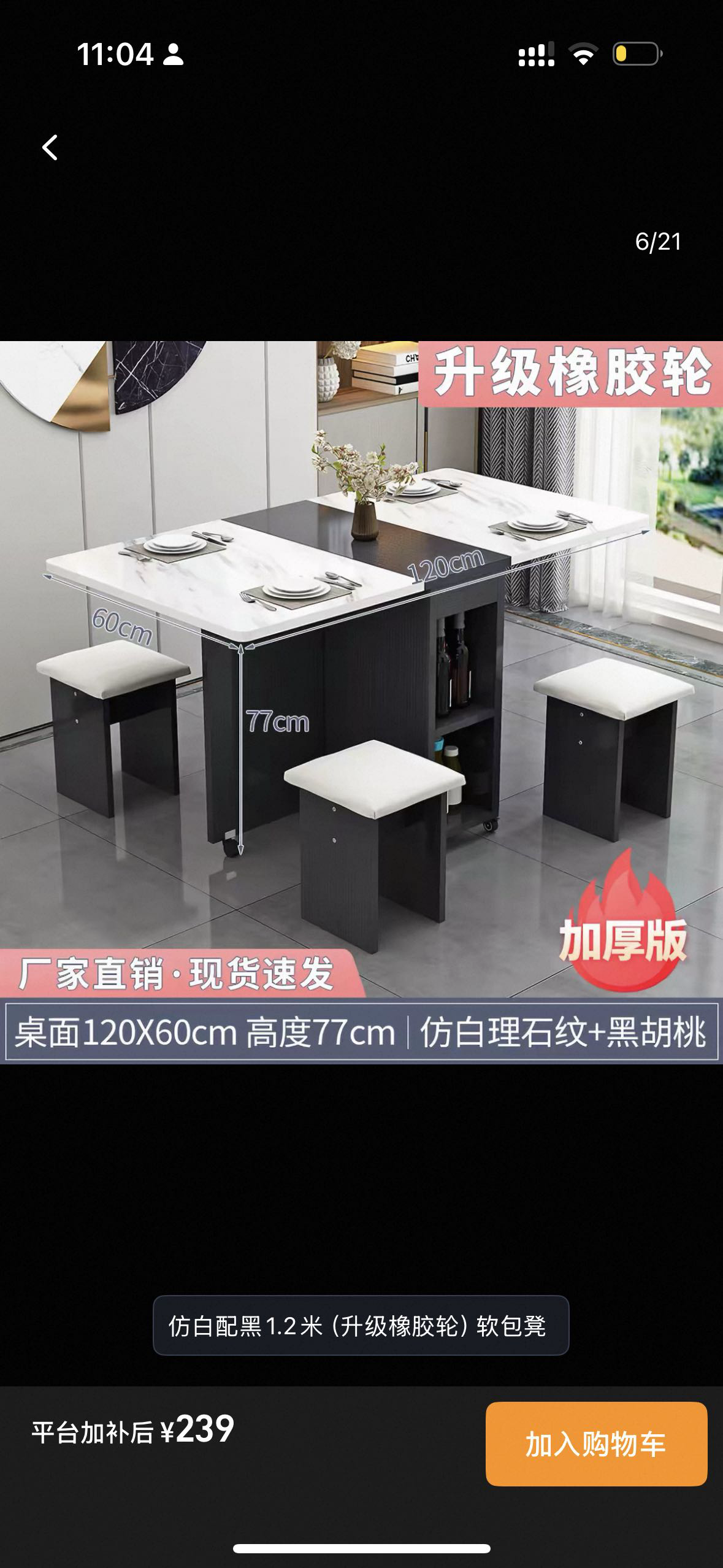 折叠桌带4个凳子