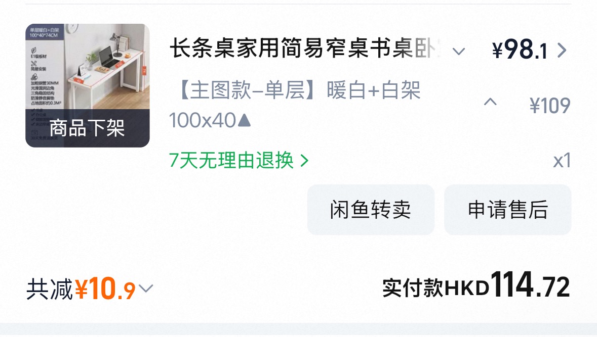 轻巧边桌