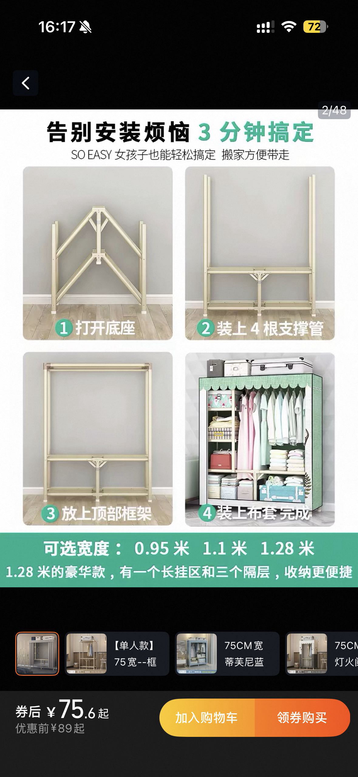 折叠衣柜衣架