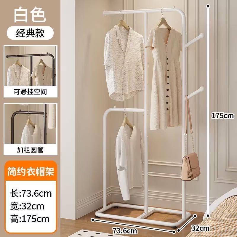 立式衣架