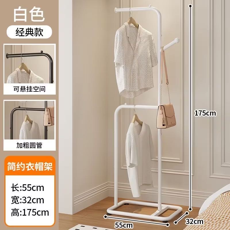 立式衣架