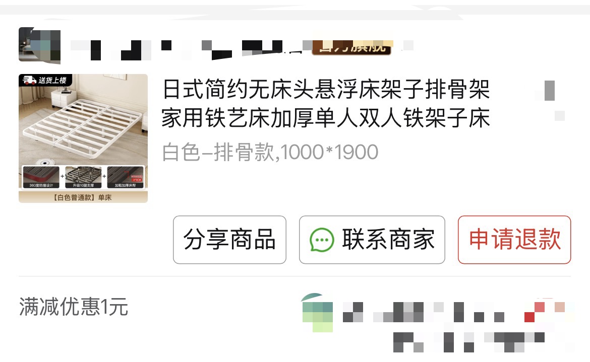1*1.9m床架